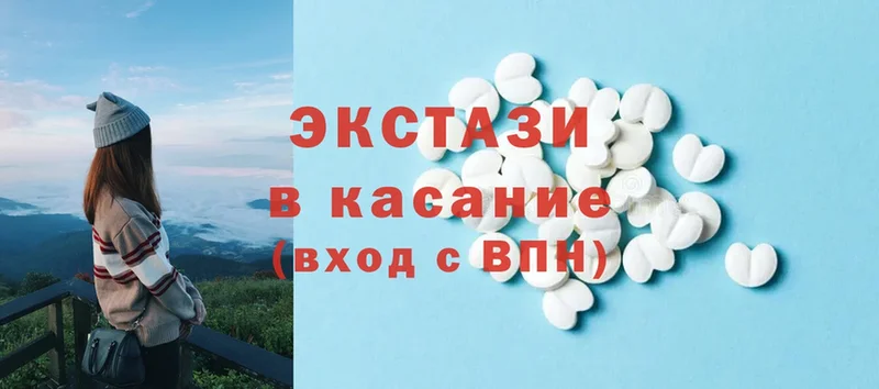 Ecstasy таблы  Вольск 