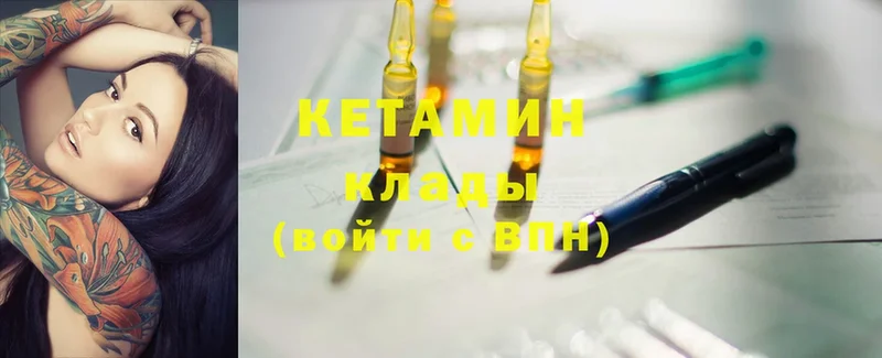 КЕТАМИН ketamine  Вольск 