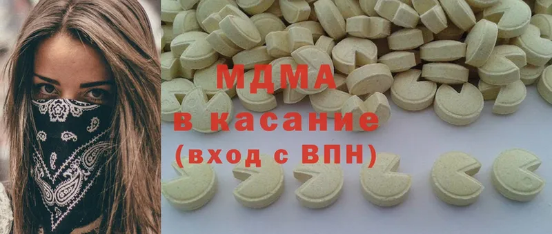 наркотики  Вольск  MDMA молли 